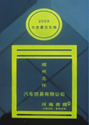 荣誉资质